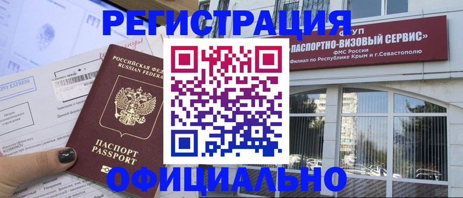 прописка поиск в Сарове