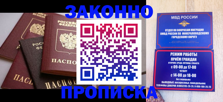 временная регистрация для всех в Сарове