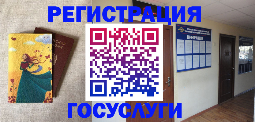 временная регистрация надежно в Сарове