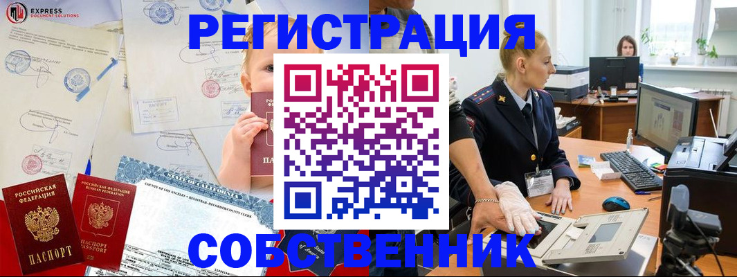 временная регистрация для всех в Сарове