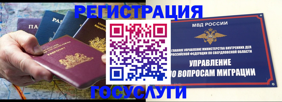 прописка иностранных граждан в Сарове