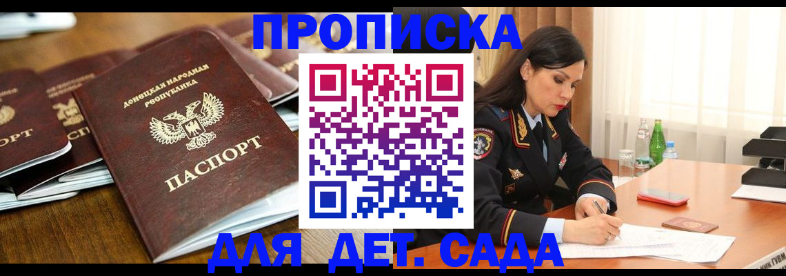 прописка в квартире в Сарове